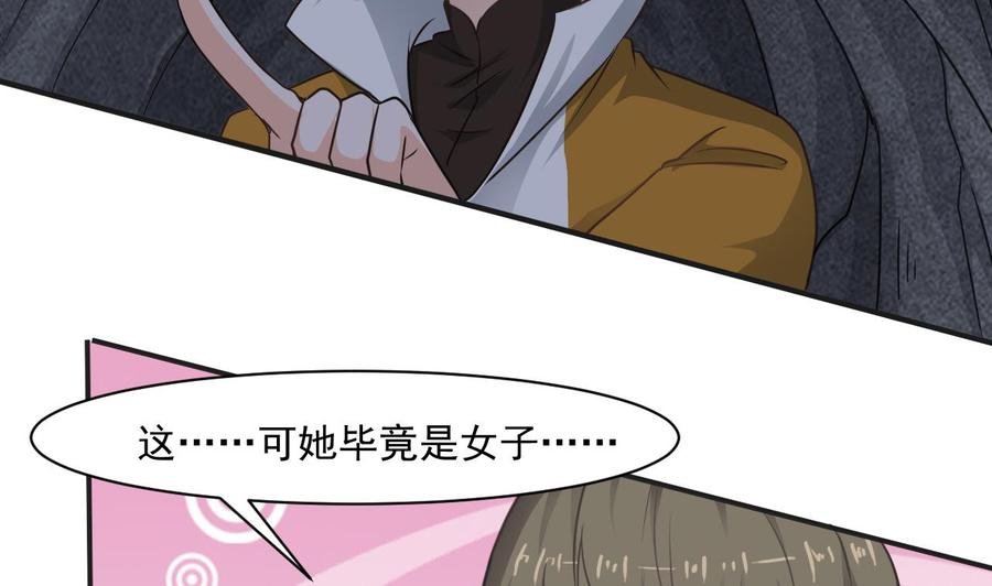 第二季 第54话 青莲修元