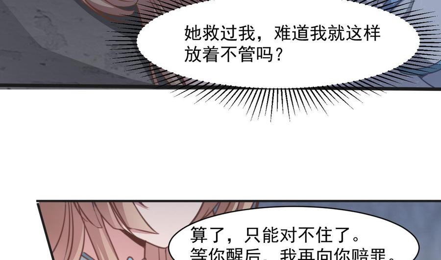 第二季 第54话 青莲修元