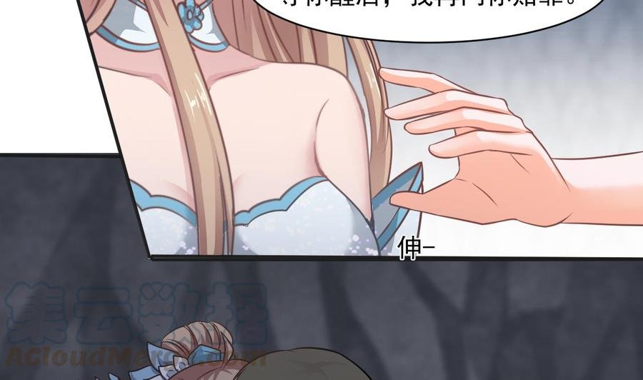 第二季 第54话 青莲修元