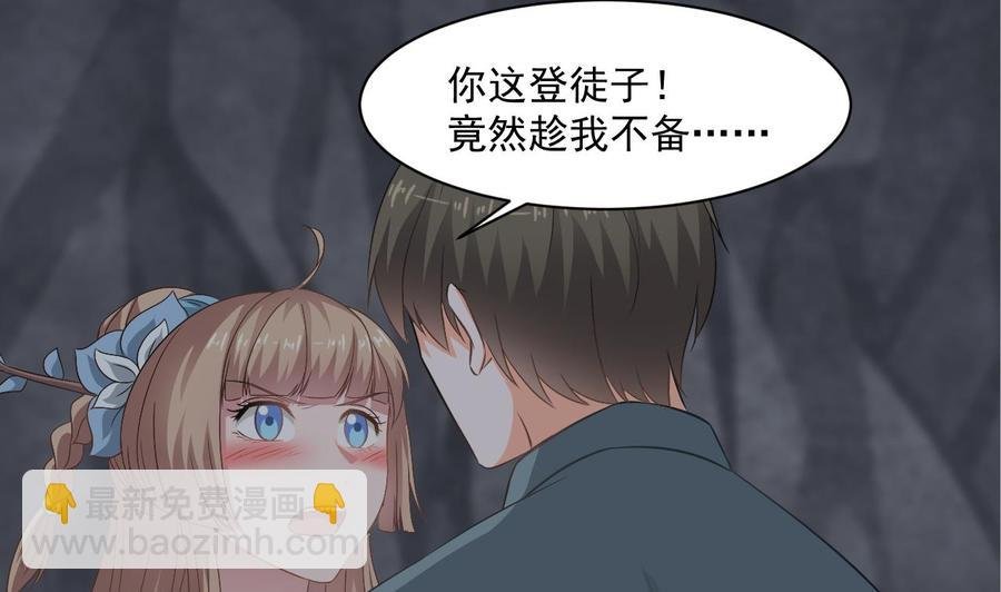 第二季 第54话 青莲修元