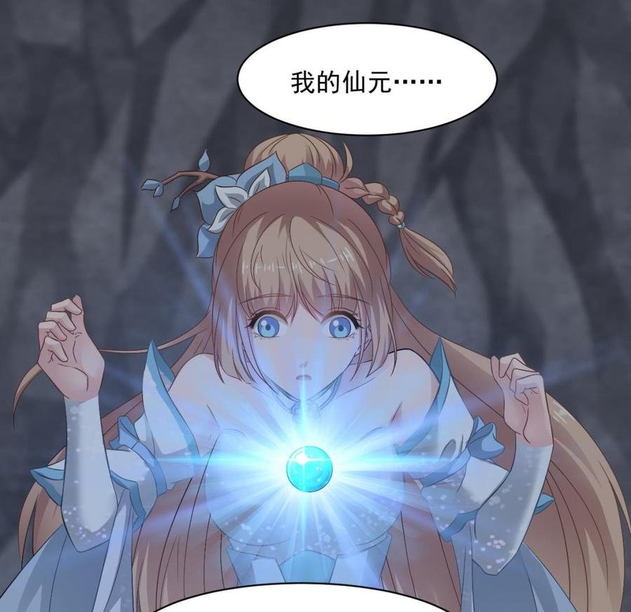 第二季 第54话 青莲修元