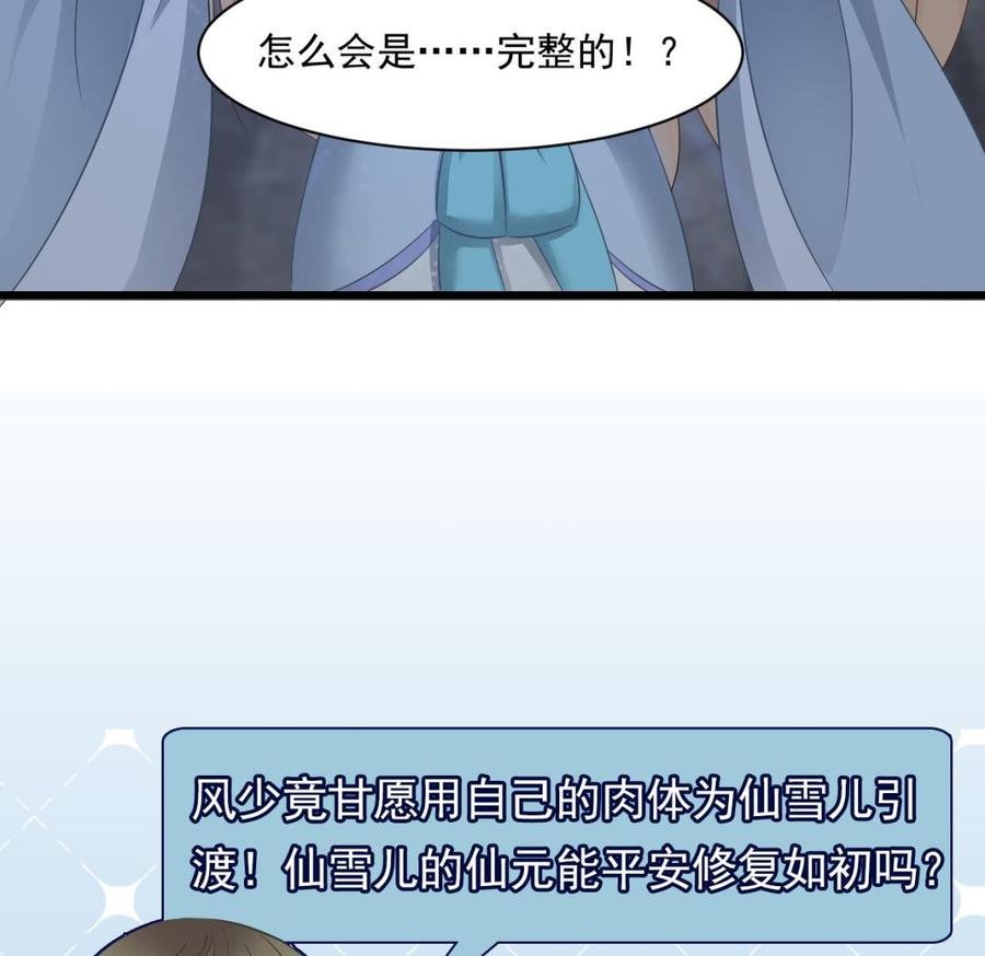 第二季 第54话 青莲修元