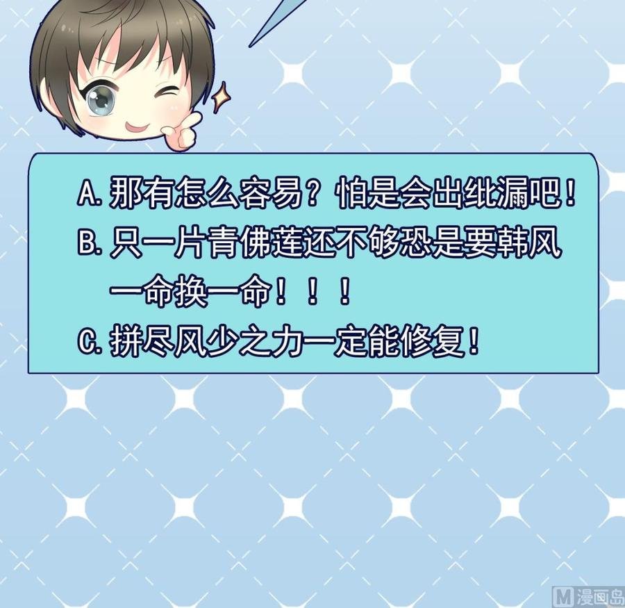 第二季 第54话 青莲修元
