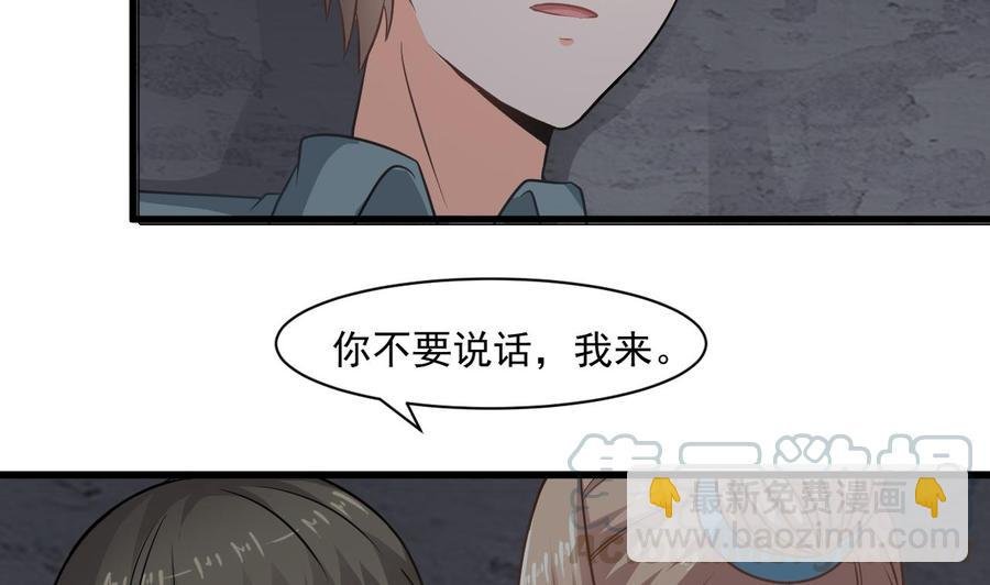 第二季 第56话 人家是为了救你