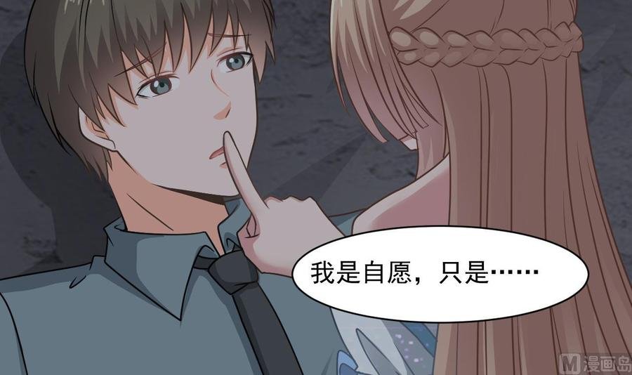 第二季 第56话 人家是为了救你