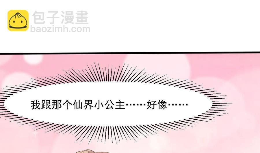 第二季 第56话 人家是为了救你