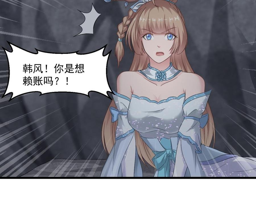 第二季 第56话 人家是为了救你