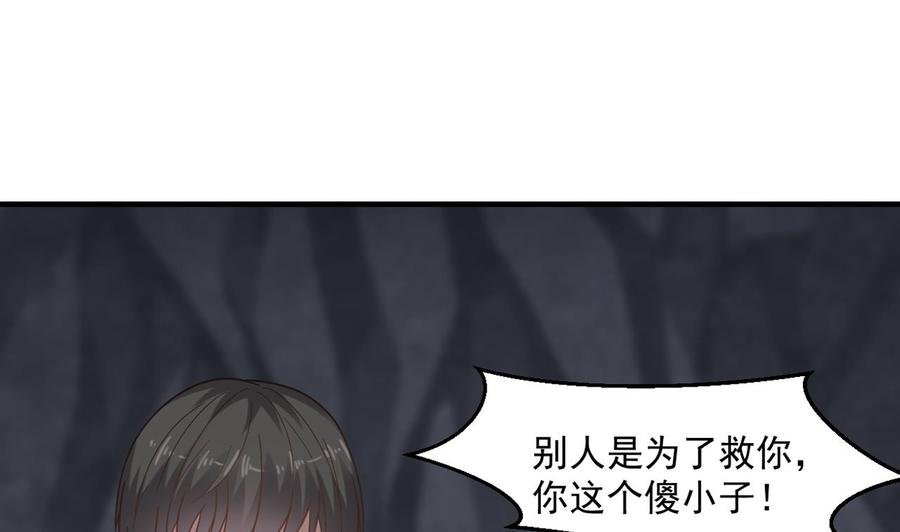 第二季 第56话 人家是为了救你