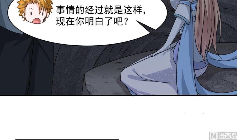 第二季 第56话 人家是为了救你