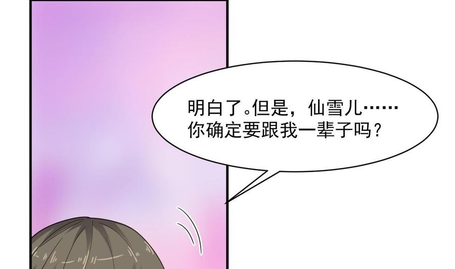 第二季 第56话 人家是为了救你