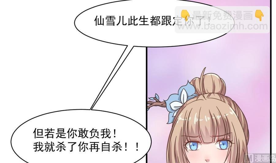 第二季 第56话 人家是为了救你