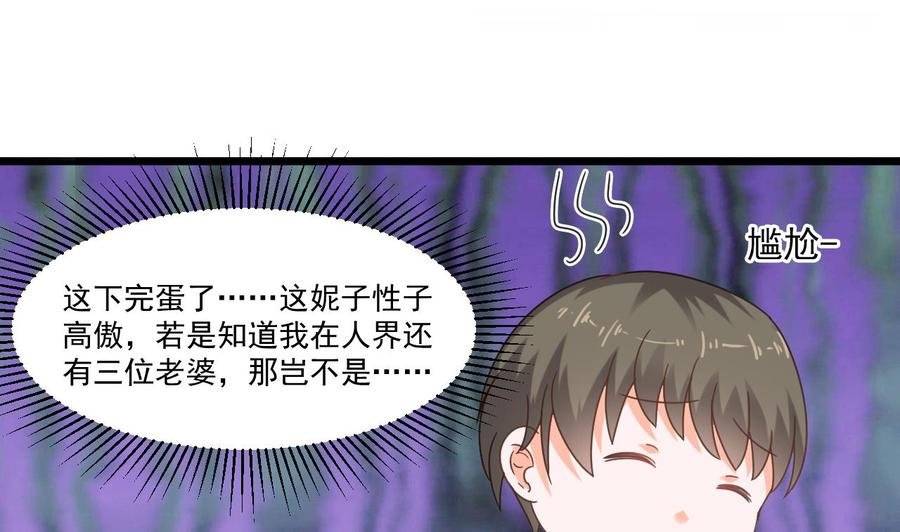 第二季 第56话 人家是为了救你