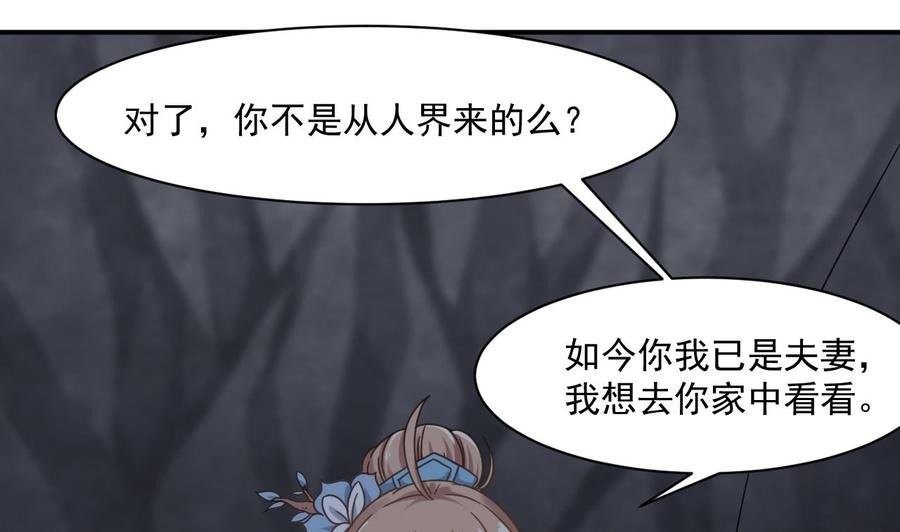 第二季 第56话 人家是为了救你