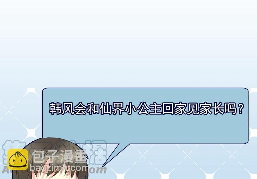 第二季 第56话 人家是为了救你