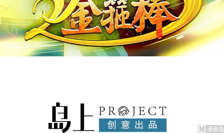第二季 第57话 启程返回人间界