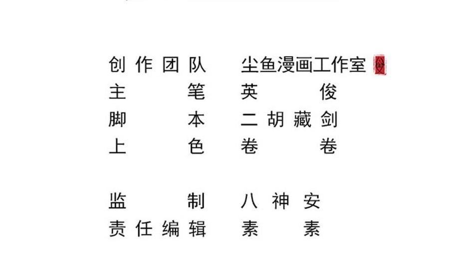 第二季 第57话 启程返回人间界