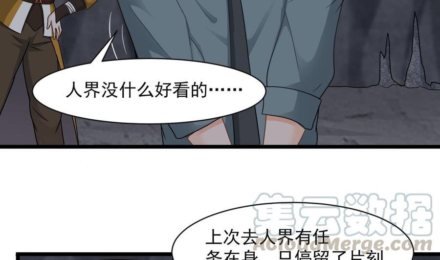 第二季 第57话 启程返回人间界
