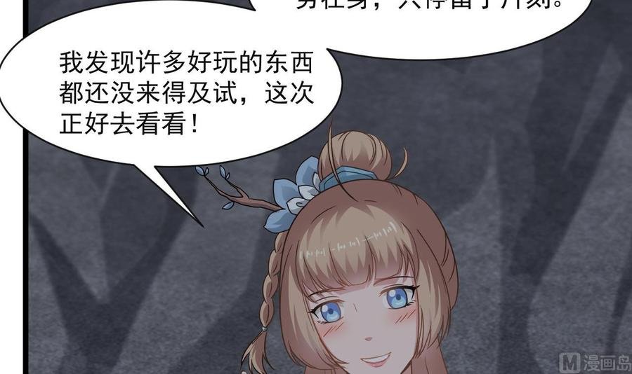 第二季 第57话 启程返回人间界
