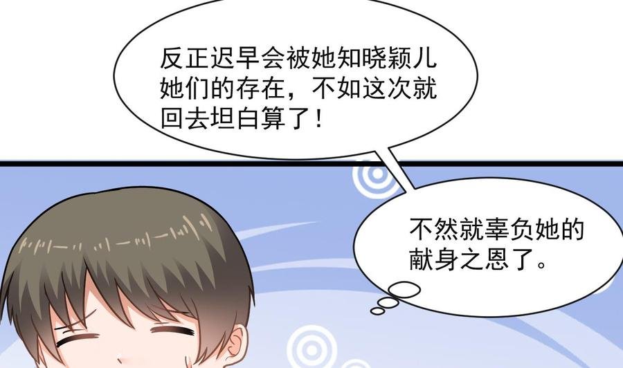 第二季 第57话 启程返回人间界