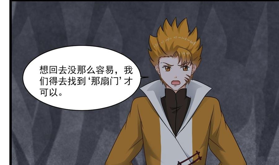 第二季 第57话 启程返回人间界