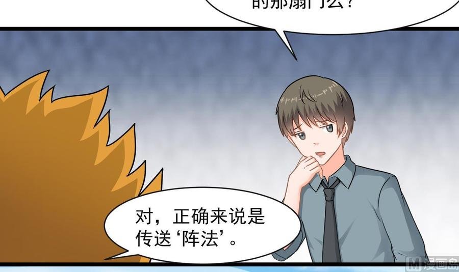 第二季 第57话 启程返回人间界