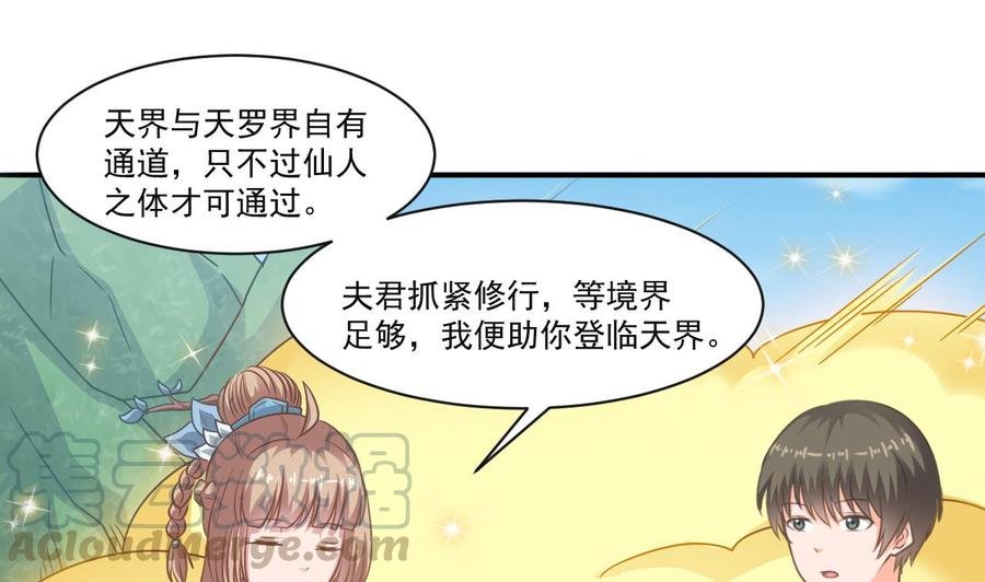 第二季 第57话 启程返回人间界