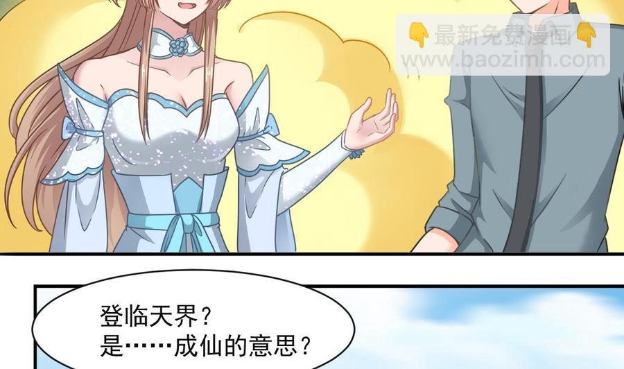 第二季 第57话 启程返回人间界