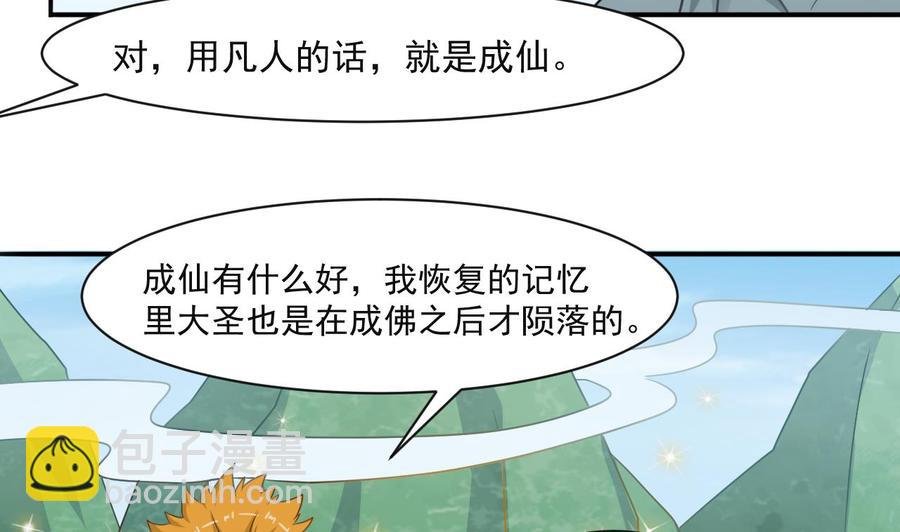 第二季 第57话 启程返回人间界