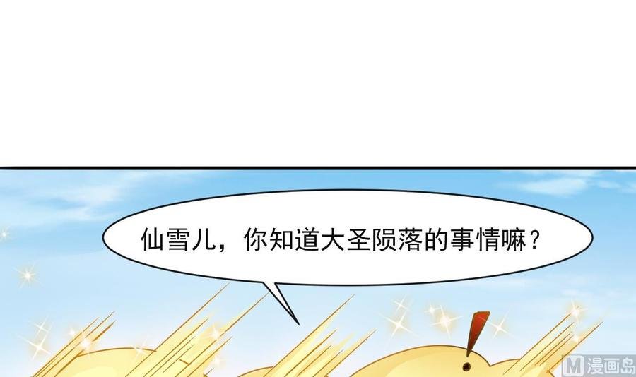 第二季 第57话 启程返回人间界