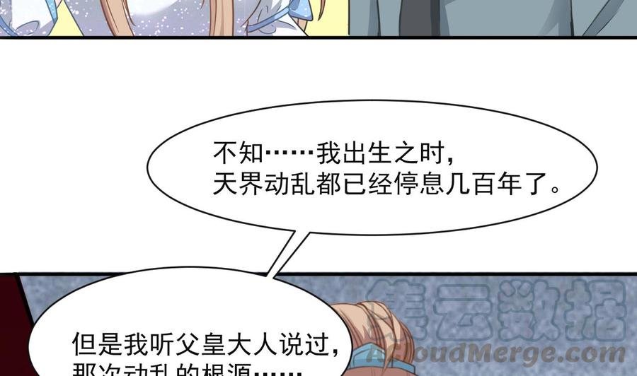 第二季 第57话 启程返回人间界