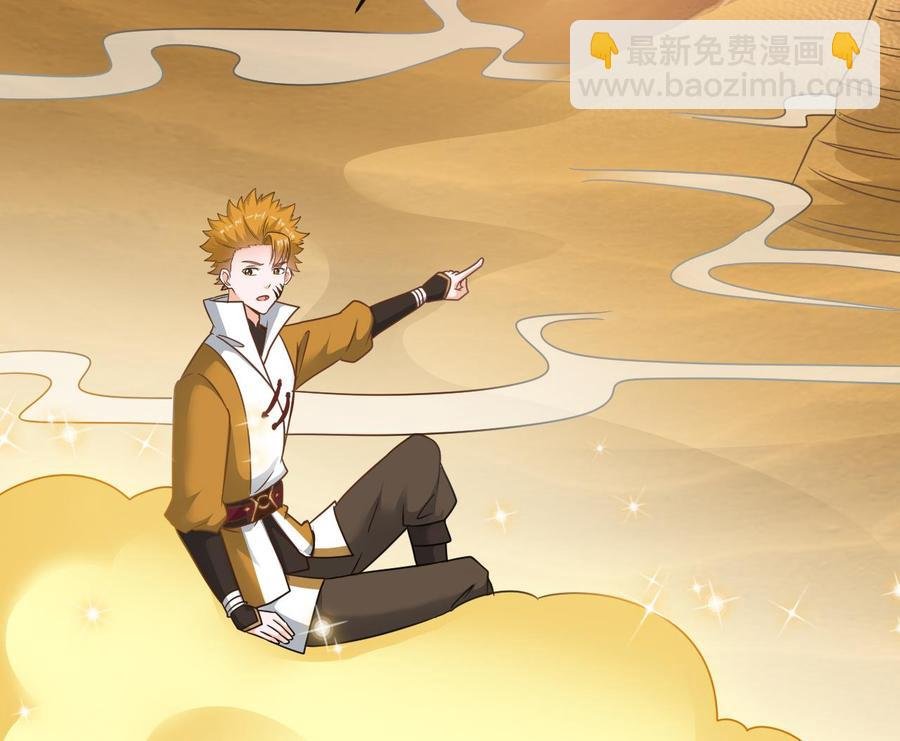 第二季 第57话 启程返回人间界