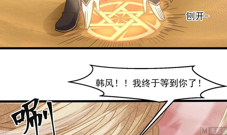 第二季 第57话 启程返回人间界