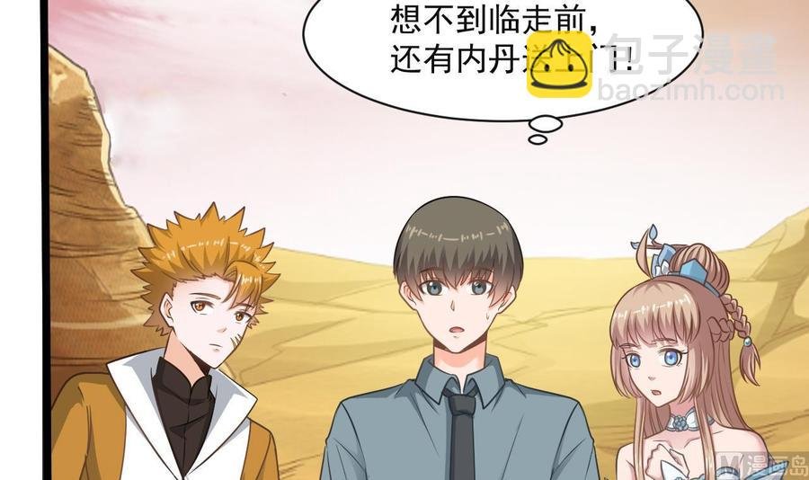第二季 第57话 启程返回人间界