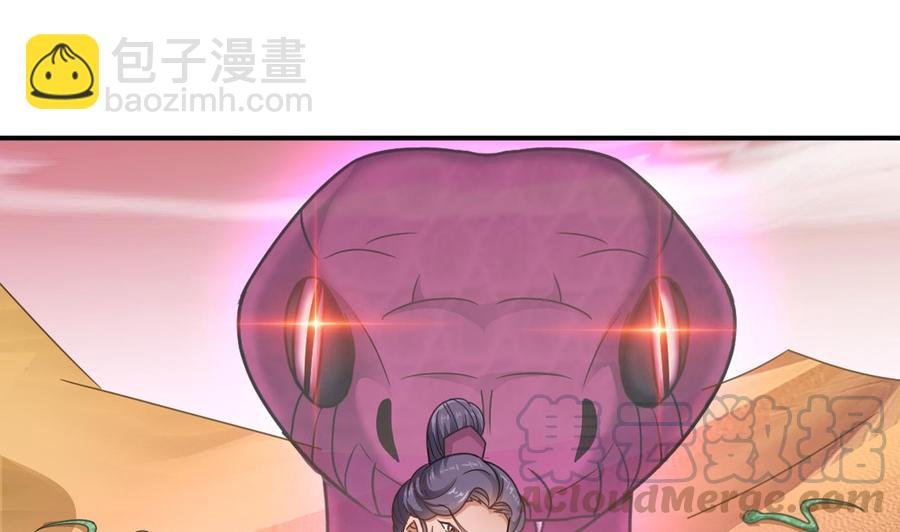 第二季 第58话 大战紫衣蛇君！