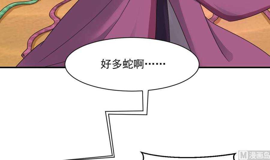 第二季 第58话 大战紫衣蛇君！