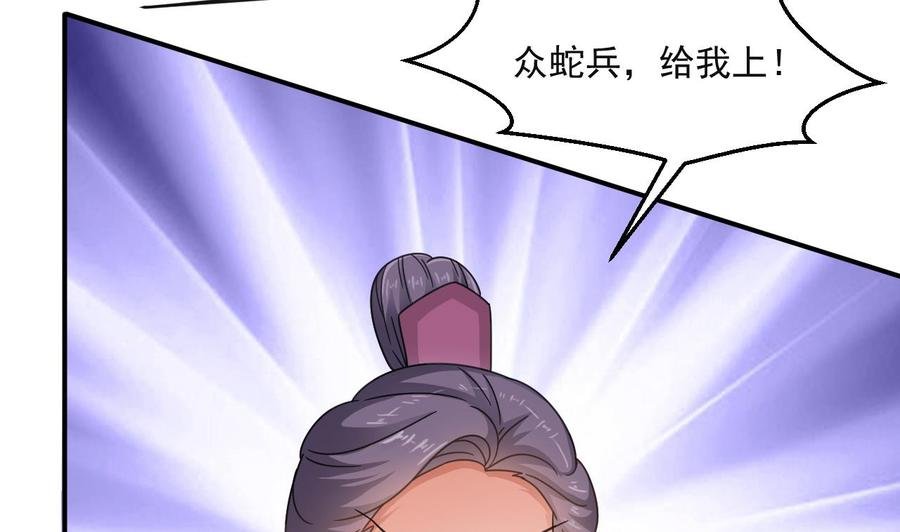 第二季 第58话 大战紫衣蛇君！