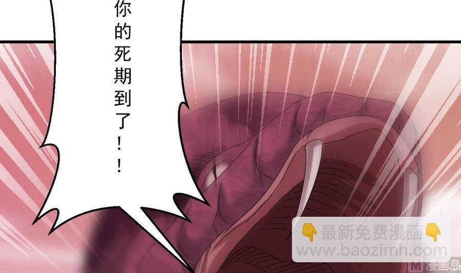 第二季 第58话 大战紫衣蛇君！