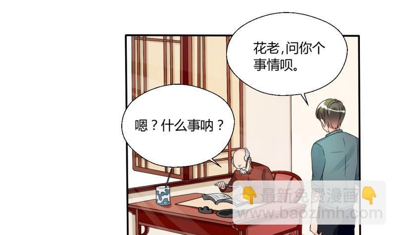 第25话 宰人准备