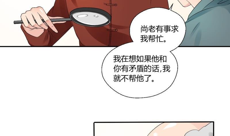 第25话 宰人准备