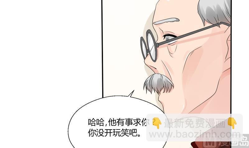 第25话 宰人准备
