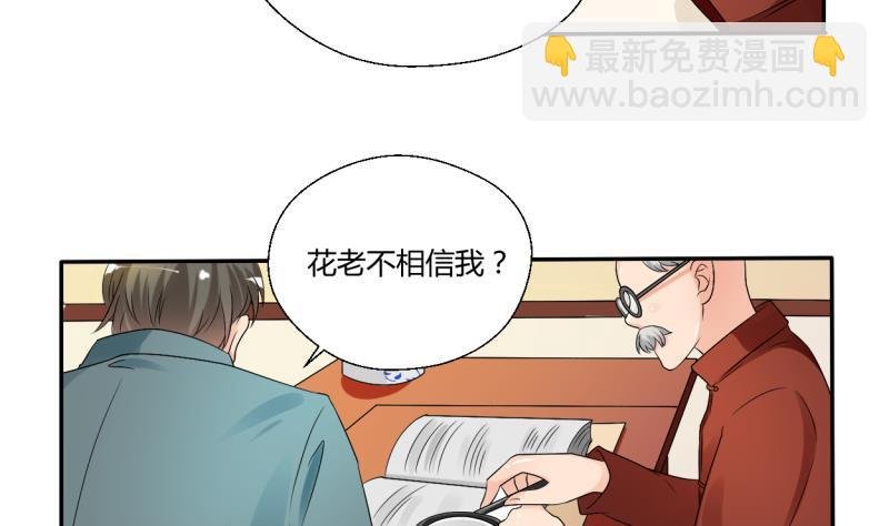 第25话 宰人准备