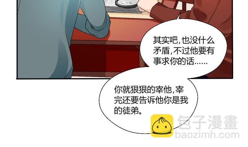 第25话 宰人准备