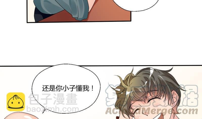 第25话 宰人准备