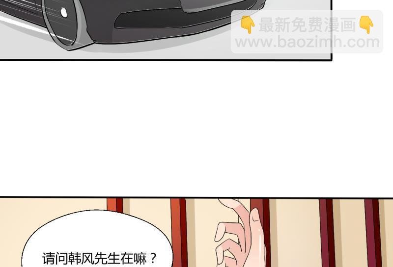 第25话 宰人准备