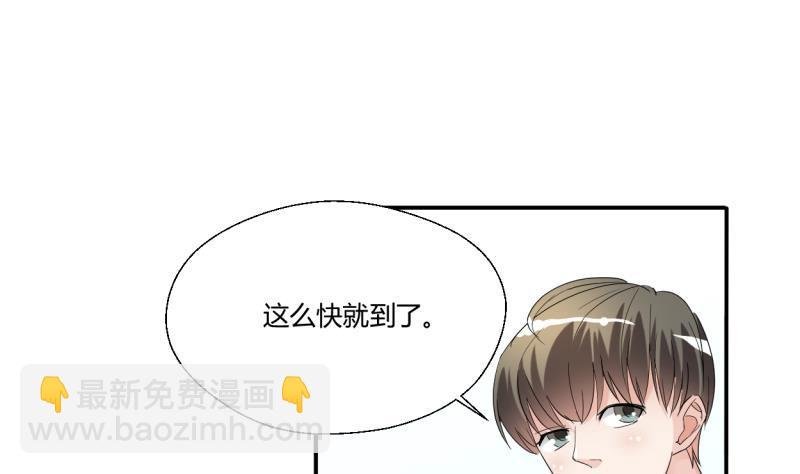 第25话 宰人准备