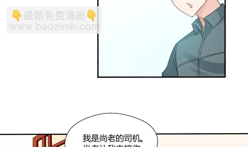 第25话 宰人准备