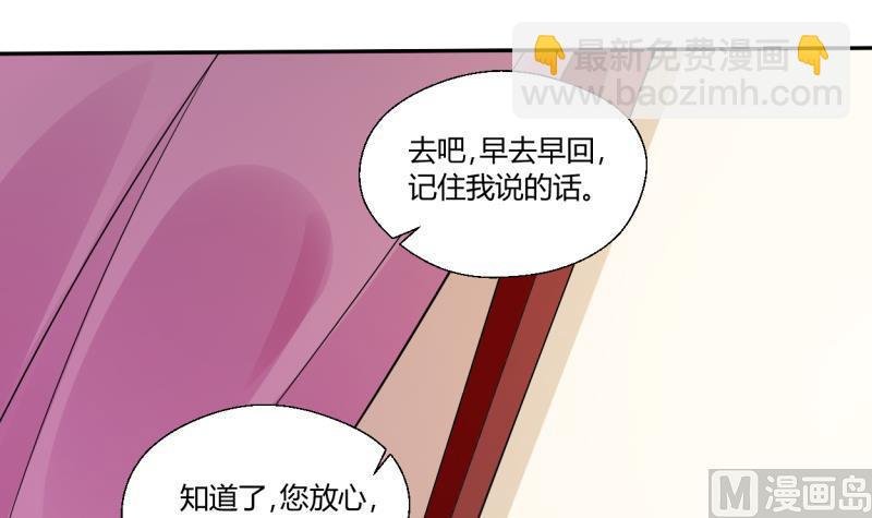 第25话 宰人准备