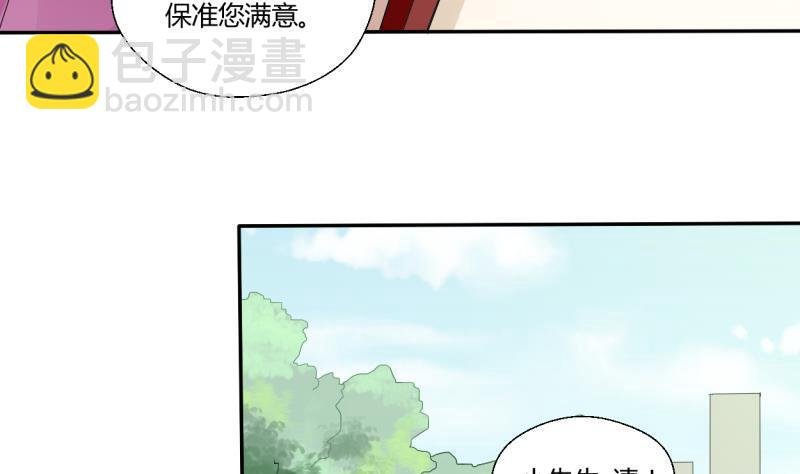 第25话 宰人准备