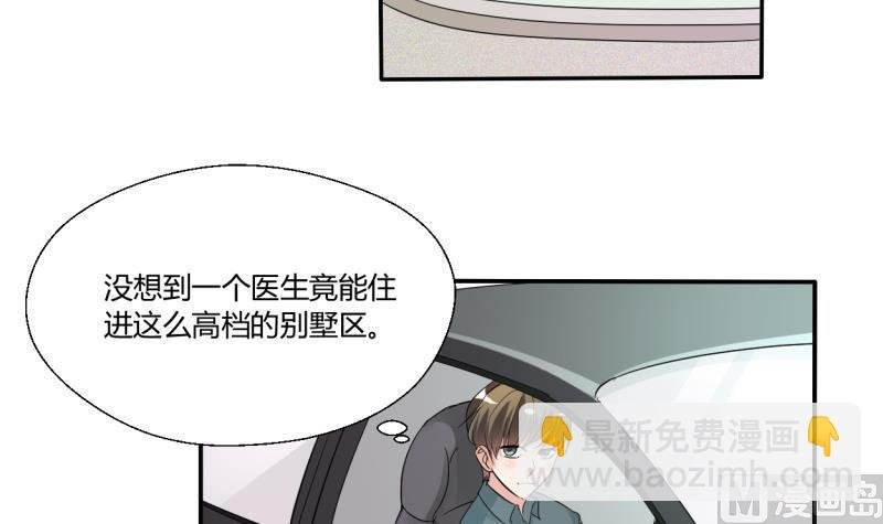 第25话 宰人准备