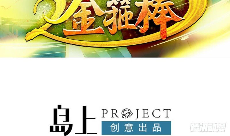第二季 第55话 双修